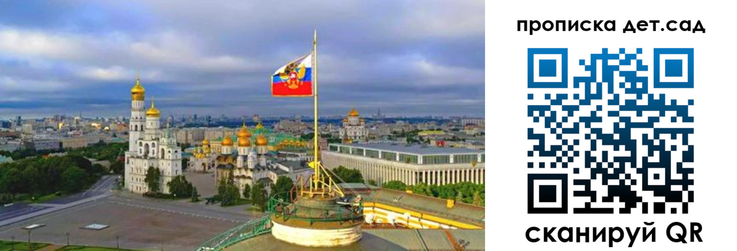 временная регистрация гарантия в Светлогорске